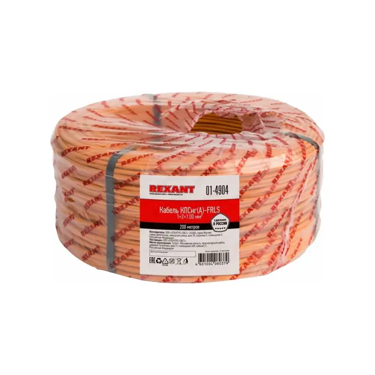 Кабель КПСнг REXANT 01-4904