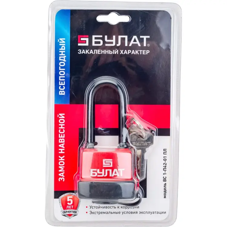 Всепогодный навесной замок БУЛАТ ВС 1-П42-01 ПЛ 13354