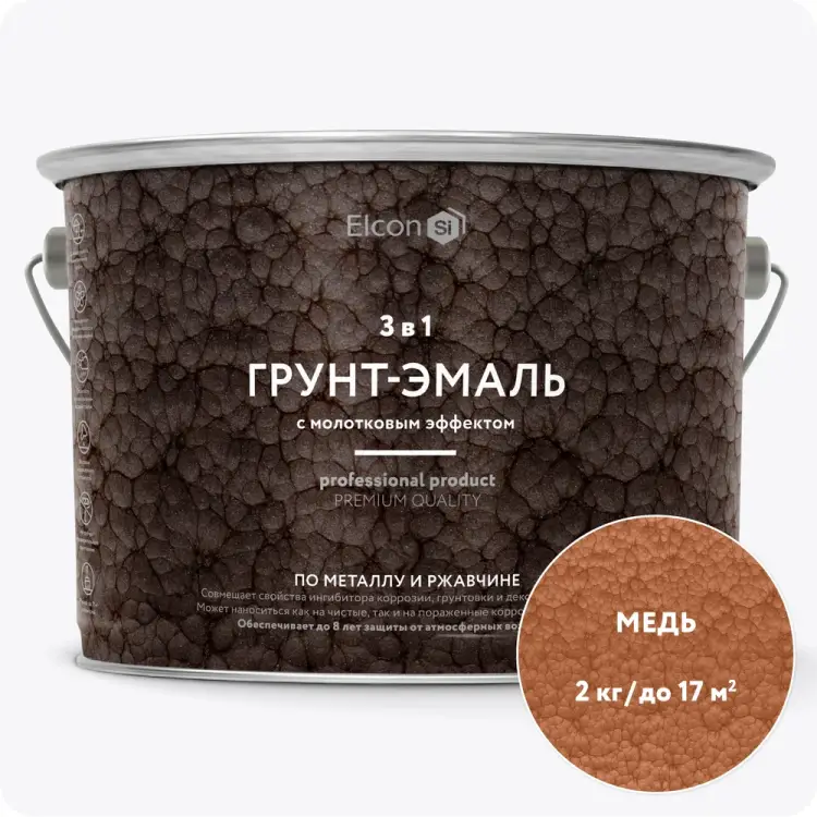 Быстросохнущая краска по металлу Elcon Smith 00-00461435