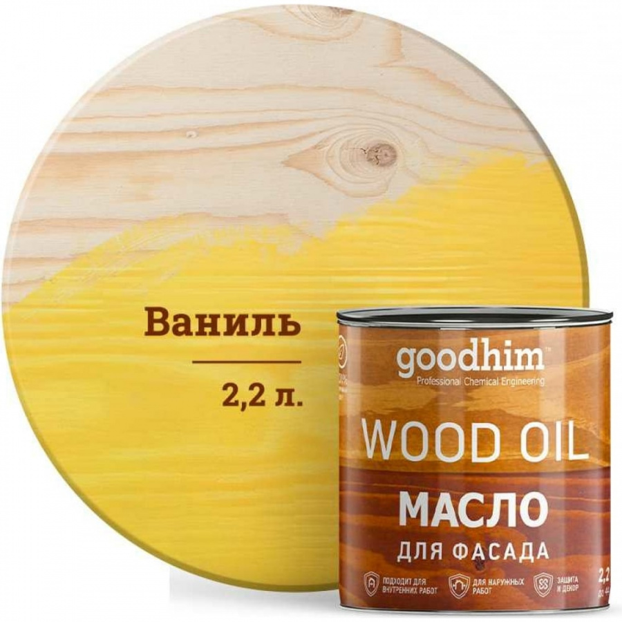 Масло для фасада Goodhim 00180
