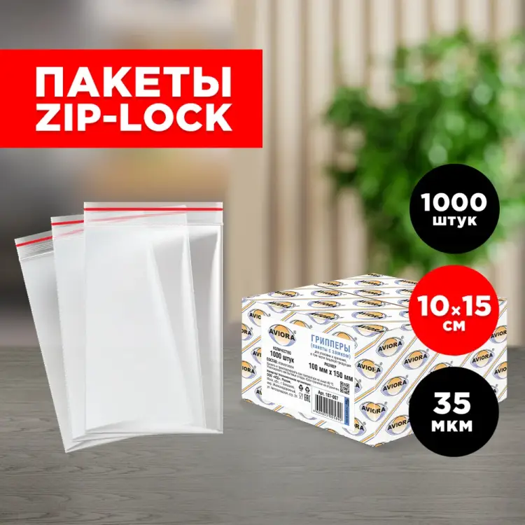 Грипперы AVIORA 107-007