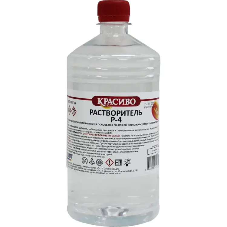 Растворитель Красиво Р-4 4631152351175