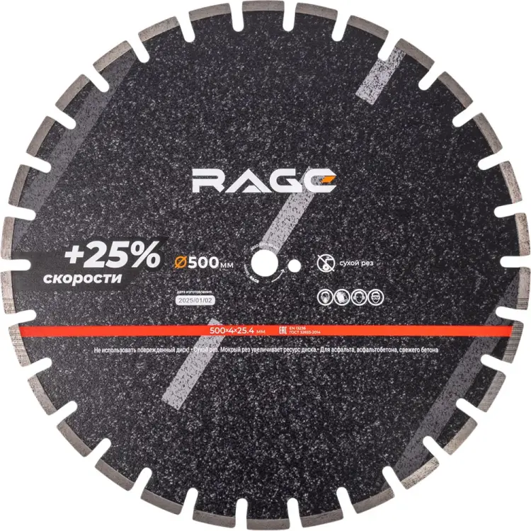 Диск алмазный для резки асфальта RAGE 600357 Диск алмазный для резки асфальта RAGE 600357