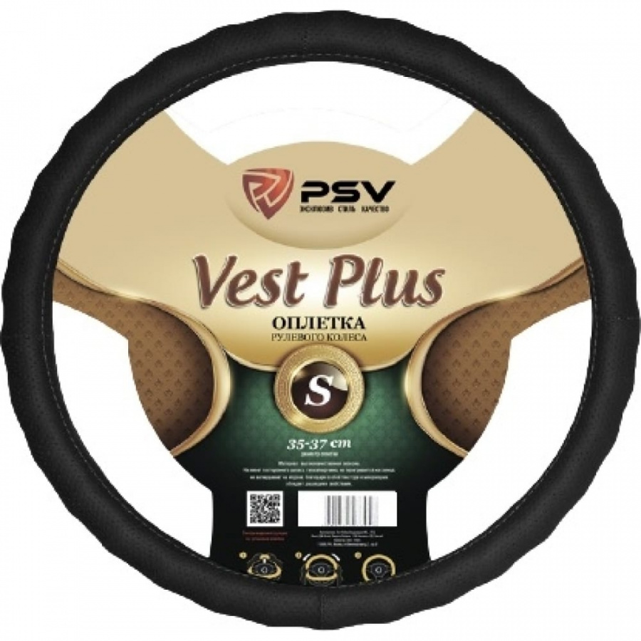 Оплетка на руль PSV VEST EXTRA PLUS Fiber