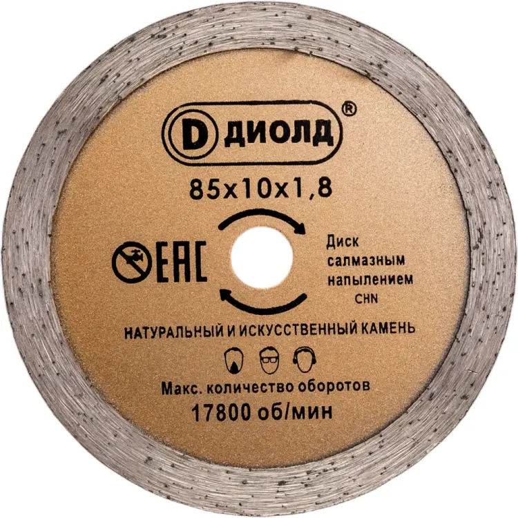 Диск пильный для ДП-0,55 ДИОЛД ДМФ-85 АН 90063003