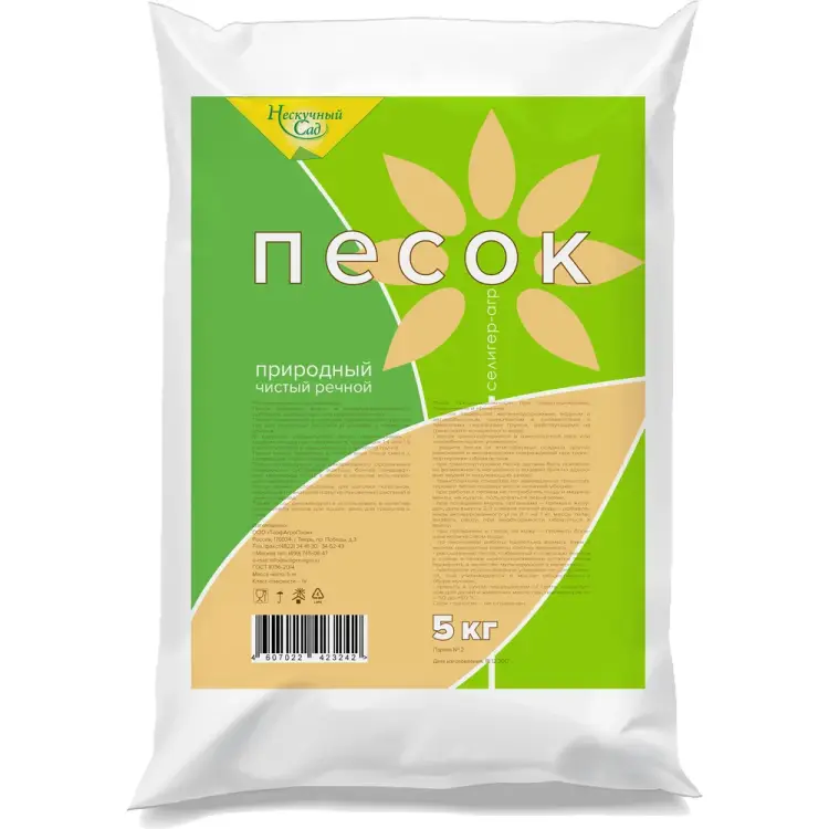 Чистый песок речной HOUSEPLANTS 101