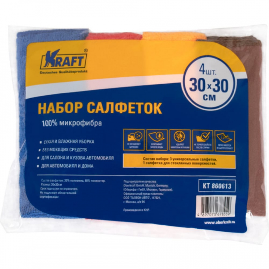 Набор салфеток KRAFT KT 860613