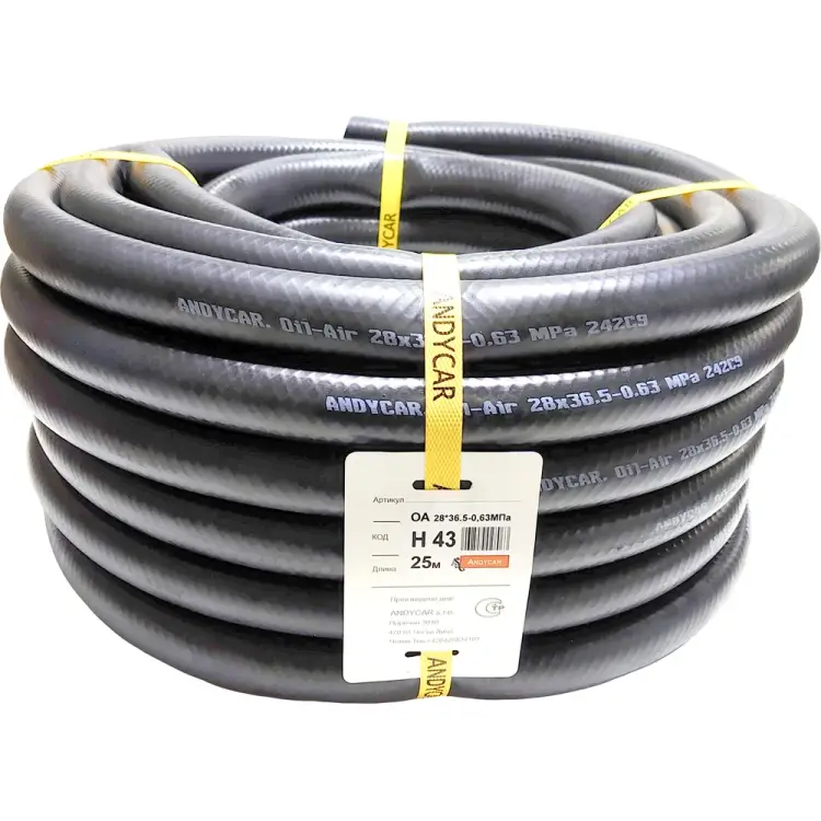 Трехслойный маслобензостойкий резиновый шланг Andycar H43