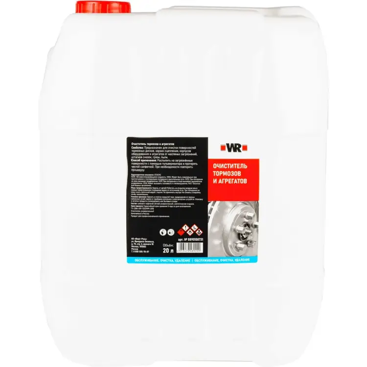 Очиститель тормозов Wurth 0890108731 053 1