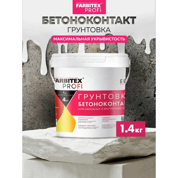 Акриловая грунтовка Farbitex ПРОФИ бетоноконтакт 4300008927