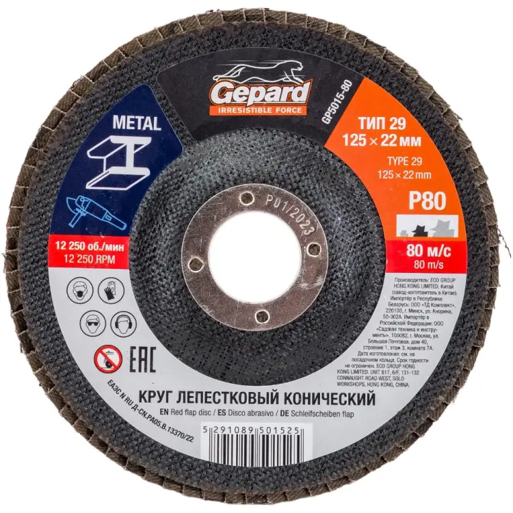 Конический круг лепестковый Gepard GP5015-80 Конический круг лепестковый Gepard GP5015-80