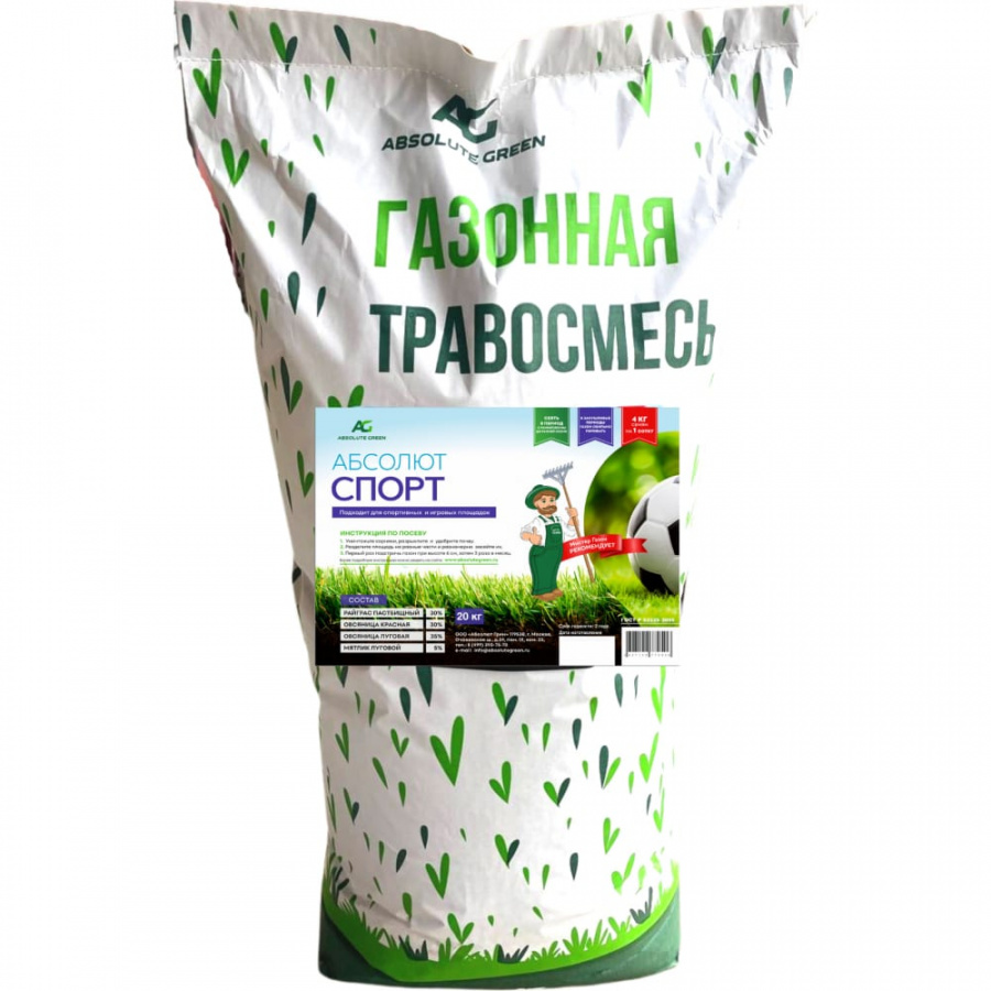 Газонная травосмесь ABSOLUTE GREEN Абсолют Спорт