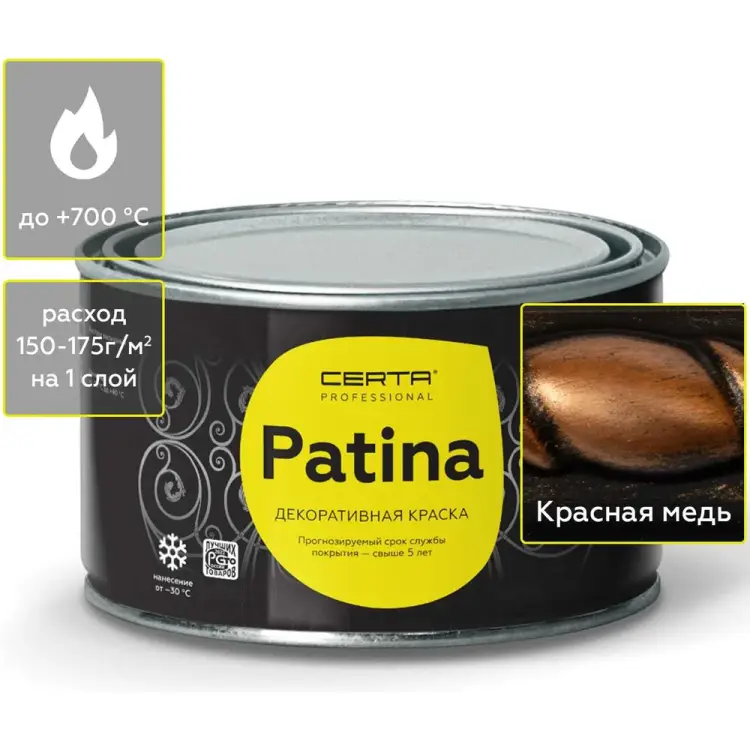 Термостойкая атмосферостойкая патина для печей и мангалов Certa PATR0047