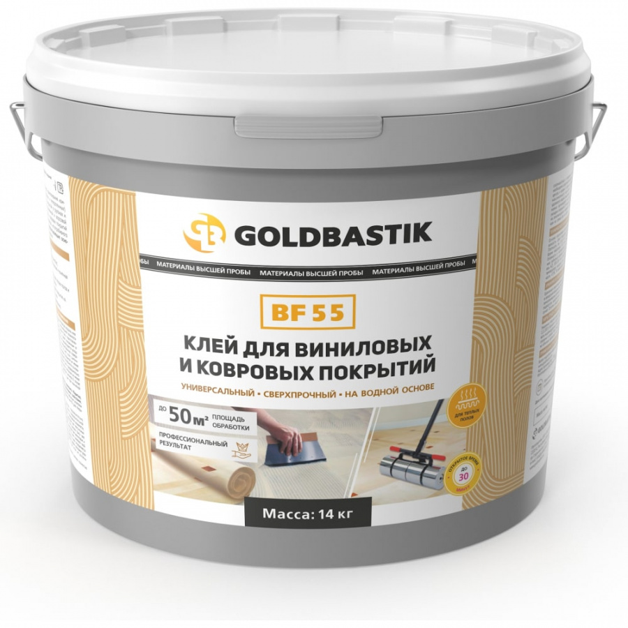 Клей для виниловых и ковровых покрытий GOLDBASTIK BF 55 14