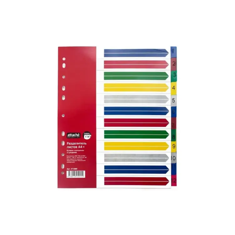 Разделитель листов Attache Selection 474680