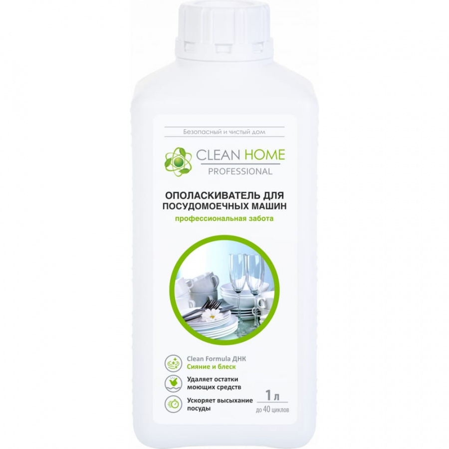 Ополаскиватель для посудомоечных машин CLEAN HOME 446