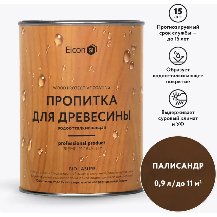 Водоотталкивающая пропитка для дерева Elcon Bio Lasure 00-00461944