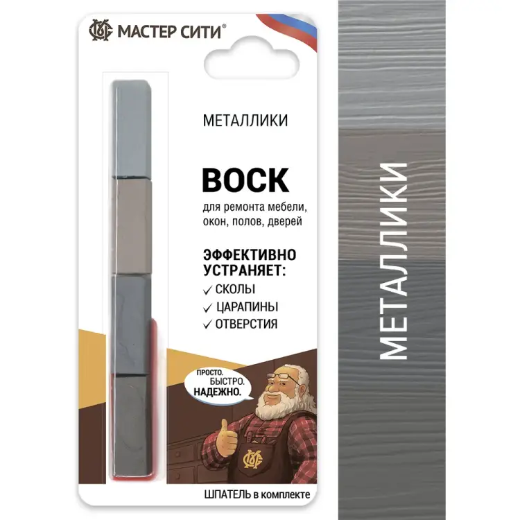 Набор мягких восков Мастер Сити 2012701