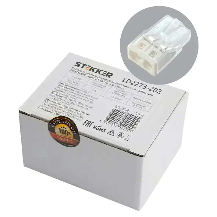 Монтажная двухпроводная клемма для 1-жильного проводника STEKKER LD2273-202 32388