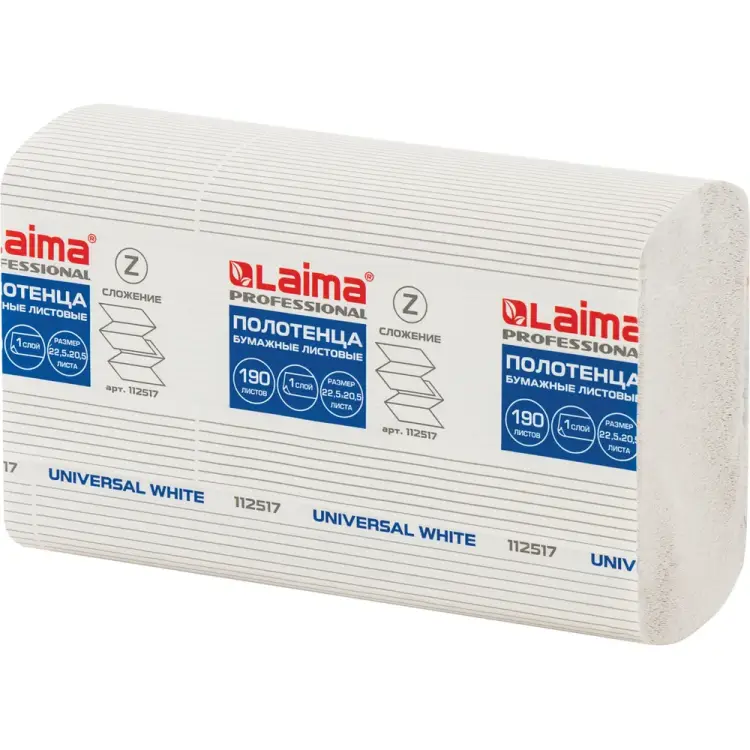 Бумажные полотенца LAIMA H2 UNIVERSAL WHITE 112517
