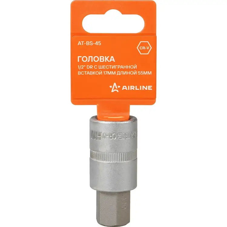 Торцевая головка Airline AT-BS-45