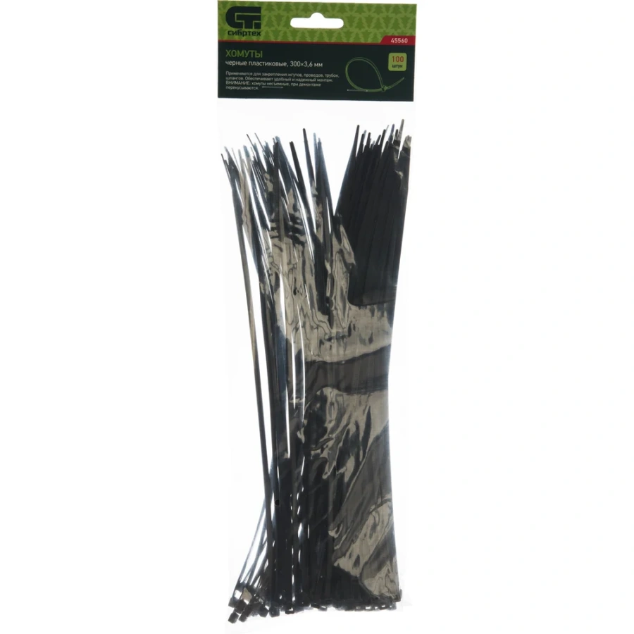 Пластмассовые хомуты СИБРТЕХ 45560