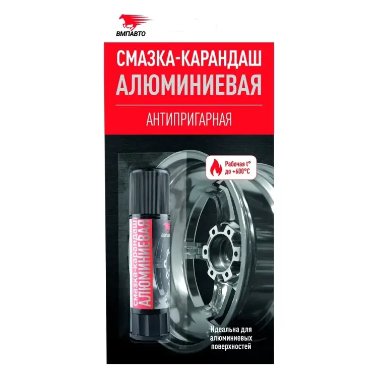 Алюминиевая смазка-карандаш ВМПАВТО 8041