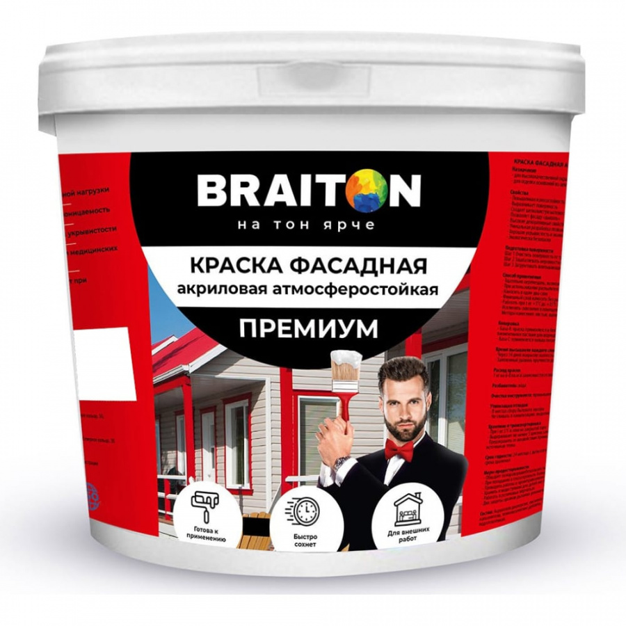 Фасадная краска BRAITON paint paint Премиум ВД