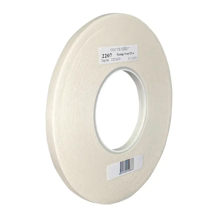 Двухсторонняя липкая лента SV Tapes 2207, 9 мм, 20 м, каучук 22079.20