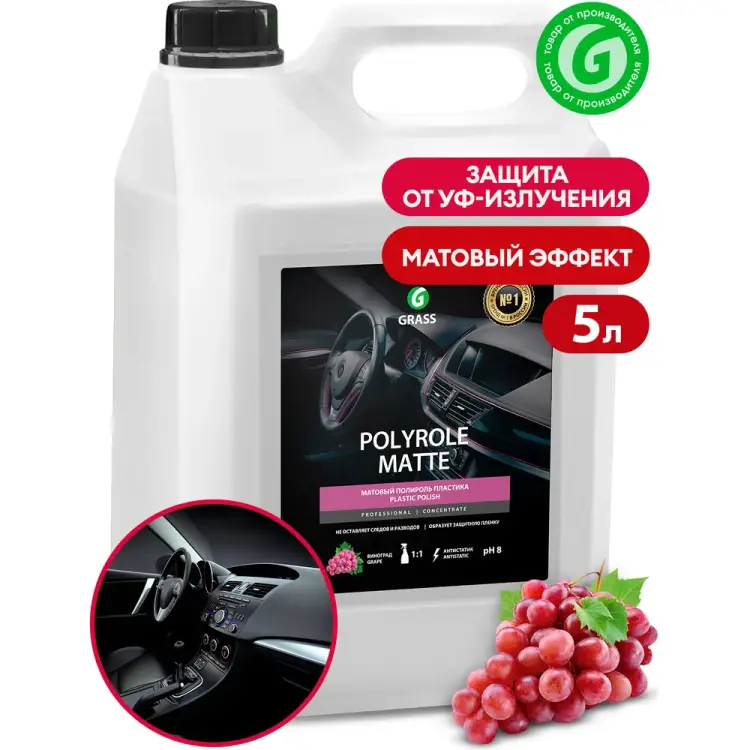 Полироль-очиститель пластика Grass Polyrole Matte 120111