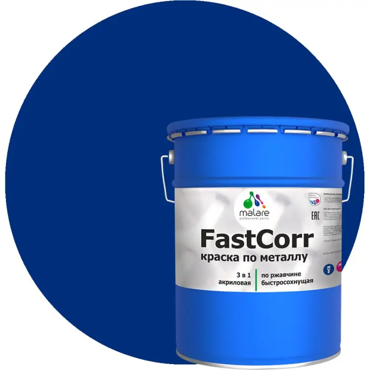 Антикоррозийная быстросохнущая краска по металлу по ржавчине MALARE FastCorr 2038293549294 Антикоррозийная быстросохнущая краска по металлу по ржавчине MALARE FastCorr 2038293549294