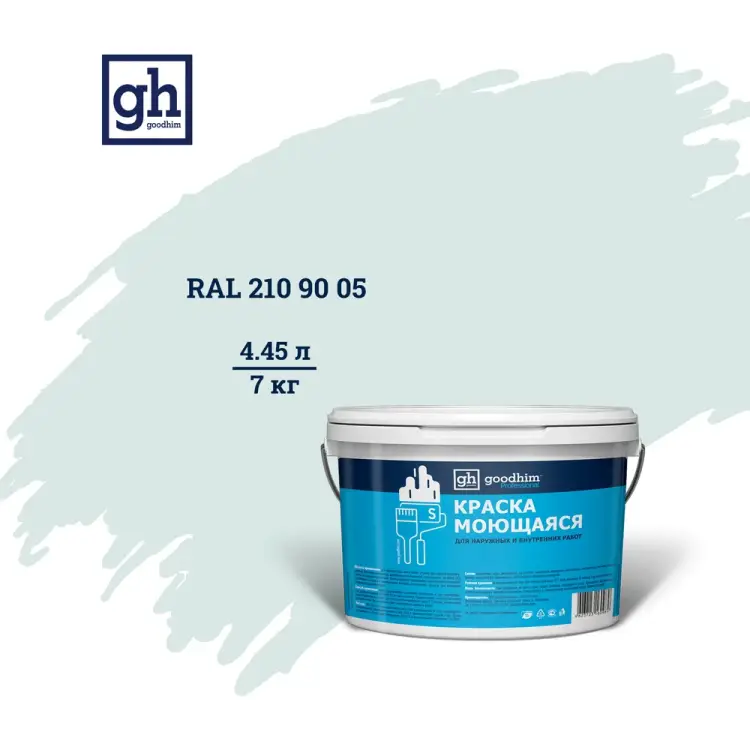 Колерованная краска Goodhim S D2 RAL 210 90 5 55427 Колерованная краска Goodhim S D2 RAL 210 90 5 55427