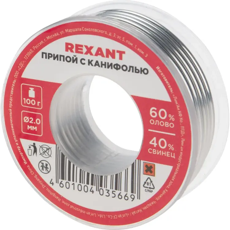 Припой REXANT 09-3223 Припой REXANT 09-3223