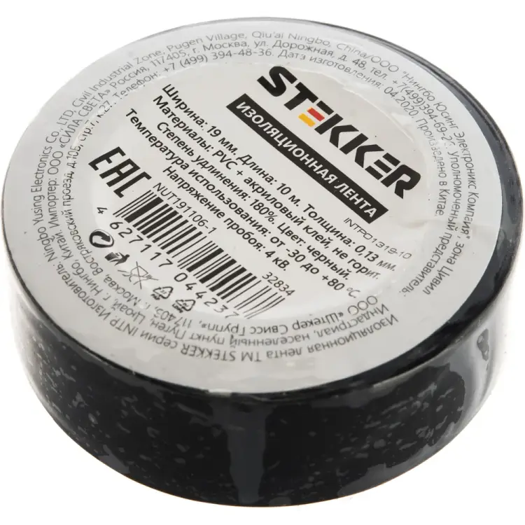 Изолента STEKKER INTP01319-10 32834