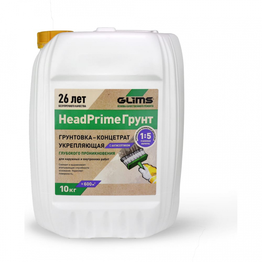 Грунтовка GLIMS HeadPrimeГрунт