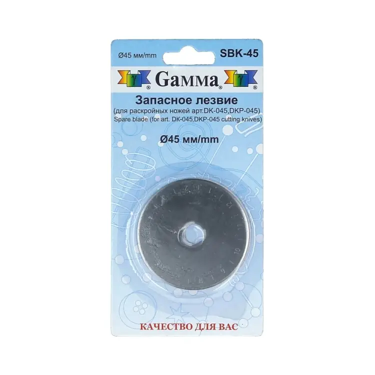 Запасное лезвие Gamma для раскройного ножа 241150