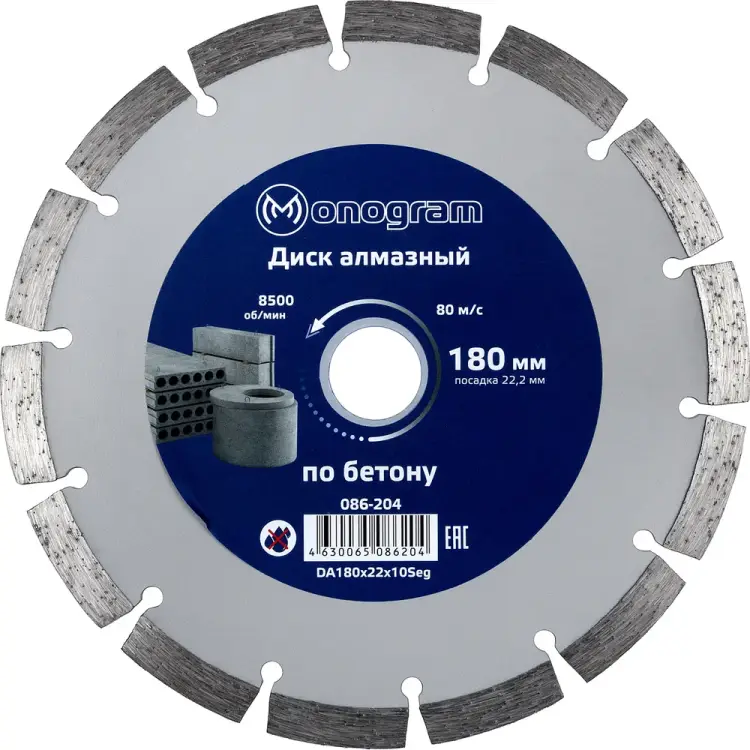 Сегментный алмазный диск по бетону MONOGRAM Basis 086-204 Сегментный алмазный диск по бетону MONOGRAM Basis 086-204