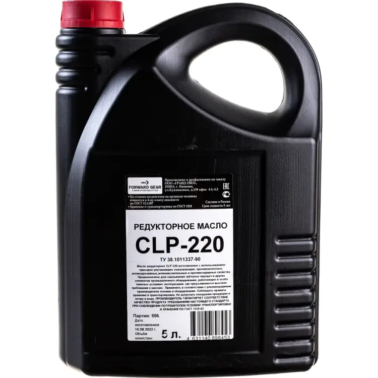 Редукторное масло FORWARD GEAR CLP-220 216
