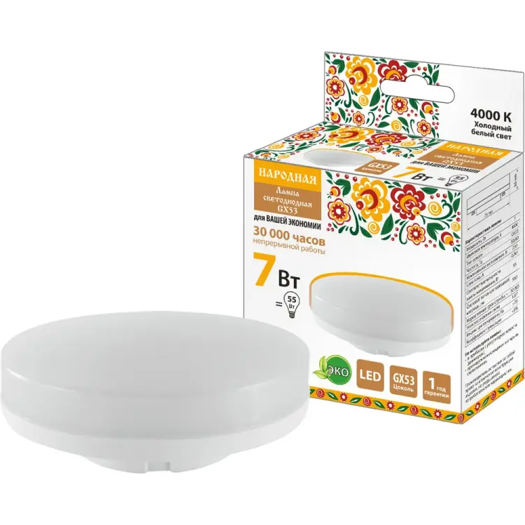 Светодиодная лампа TDM ELECTRIC GX53-7 Вт-230 В-4000 К-Э, h=26 мм, Народная SQ0340-1520