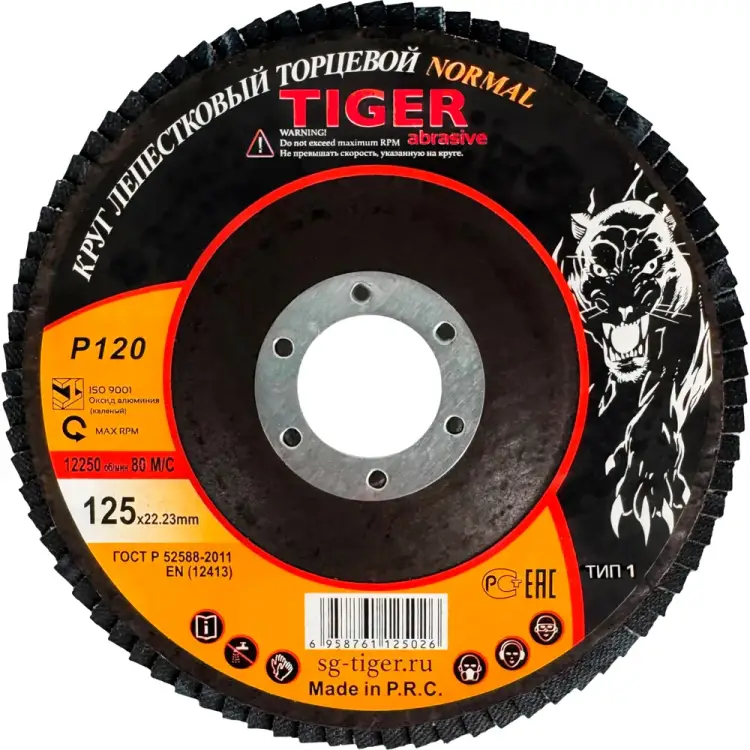 Лепестковый зачистной круг Tiger Abrasive NORMAL 00-00000137 Лепестковый зачистной круг Tiger Abrasive NORMAL 00-00000137