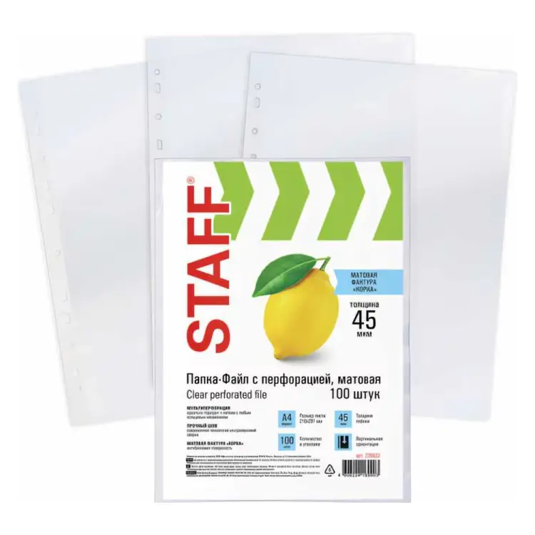 Перфорированные папки-файлы Staff 226832