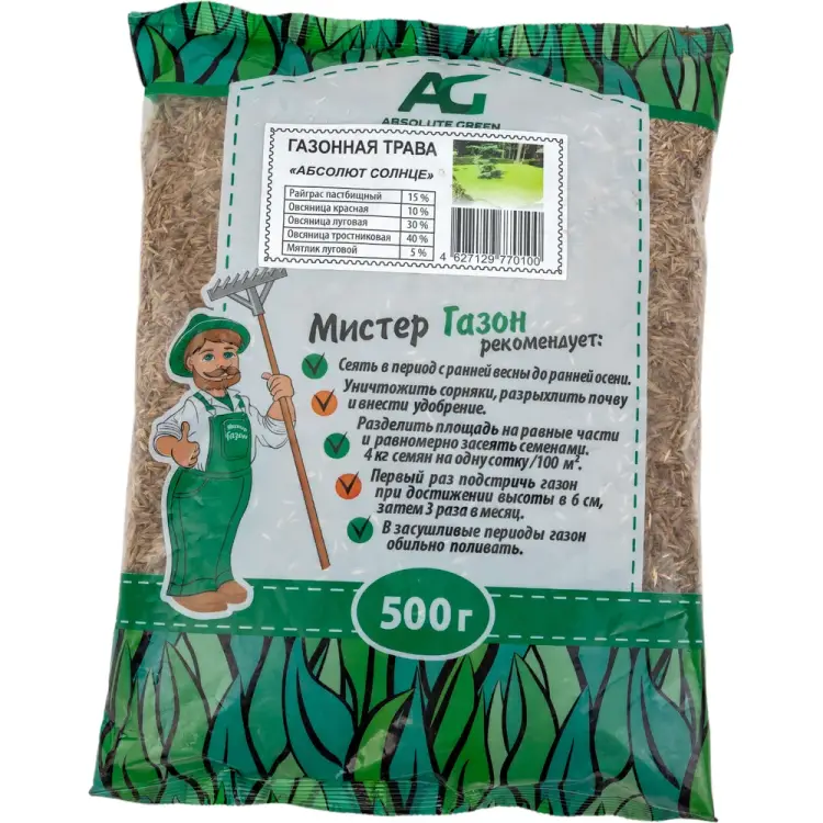 Газонная травосмесь ABSOLUTE GREEN Абсолют Солнце 00000000472