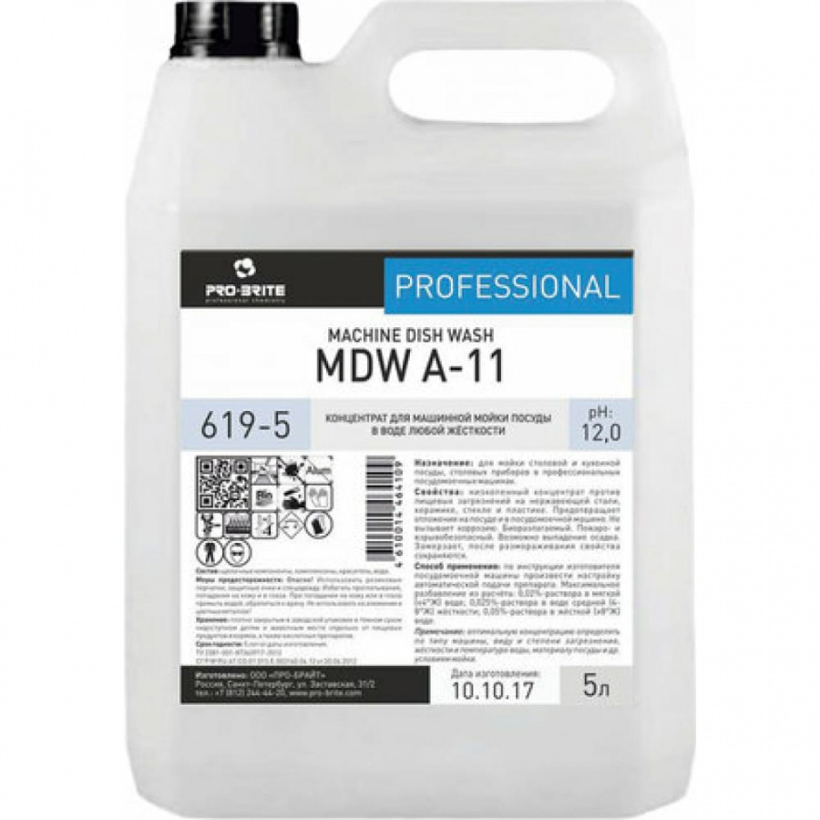 Щелочное средство для мытья посуды в посудомоечных машинах PRO-BRITE MDW A-11