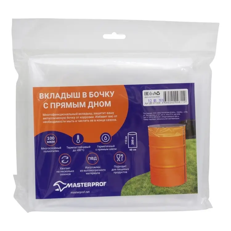Вкладыш в бочку MasterProf ДС.071328 Вкладыш в бочку MasterProf ДС.071328