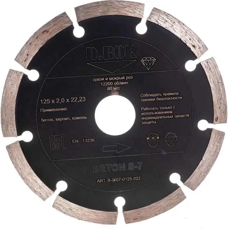 Алмазный диск D.BOR BETON S-7 B-S-07-0125-022 Алмазный диск D.BOR BETON S-7 B-S-07-0125-022