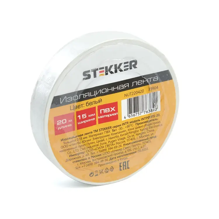 Изоляционная лента STEKKER intp01315-20 39904