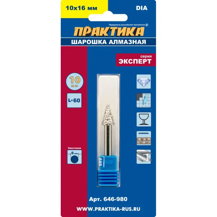 Коническая алмазная шарошка ПРАКТИКА 646-980