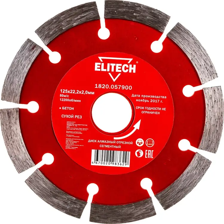 Алмазный диск Elitech 1820.057900