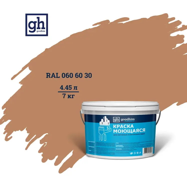 Колерованная краска Goodhim S D2 RAL 60 60 30 55106 Колерованная краска Goodhim S D2 RAL 60 60 30 55106