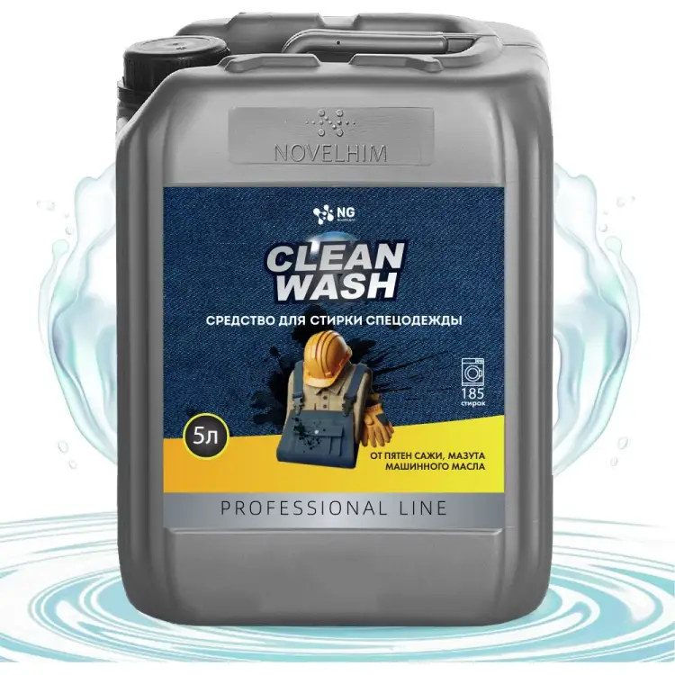 Средство для стирки спецодежды NOVELHIM ТМ NG Clean Wash 151 41510005
